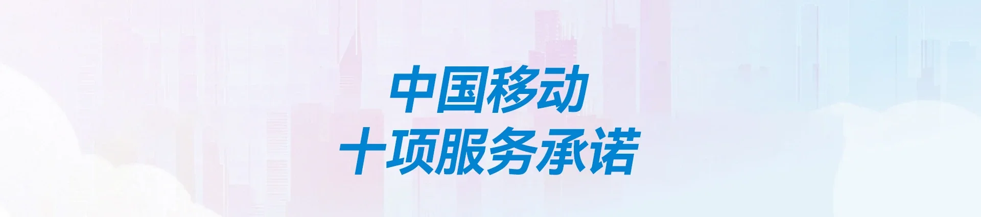 牧野区移动宽带