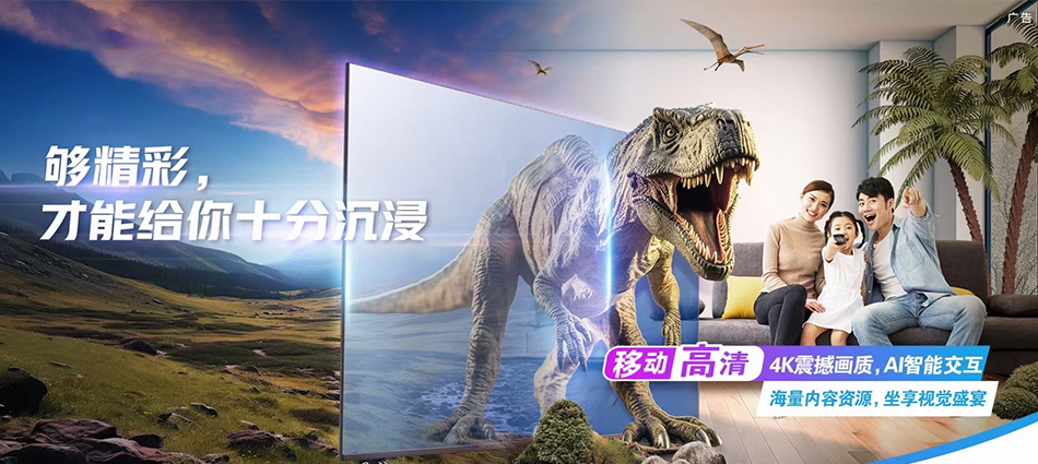 中国移动牧野区移动宽带