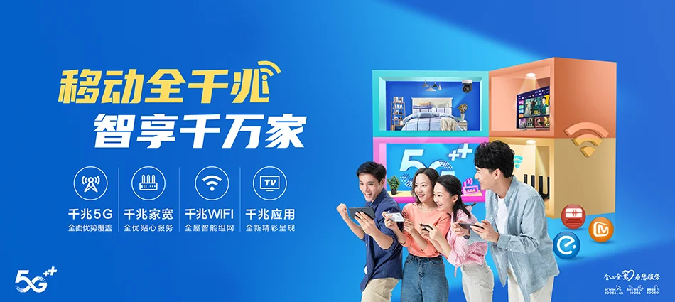 中国移动牧野区移动宽带